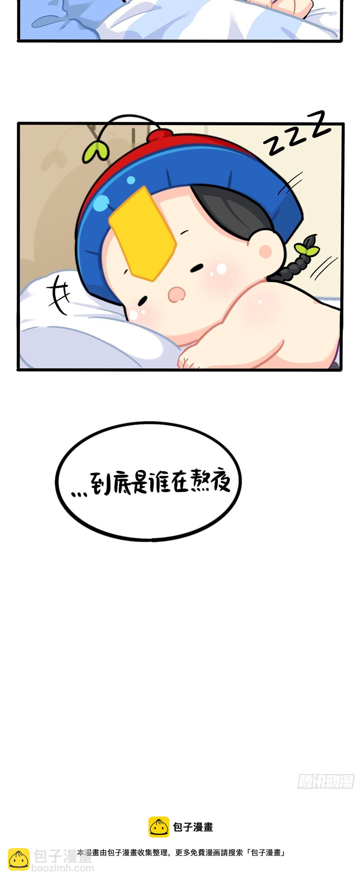 番外：不许熬夜！-第155话