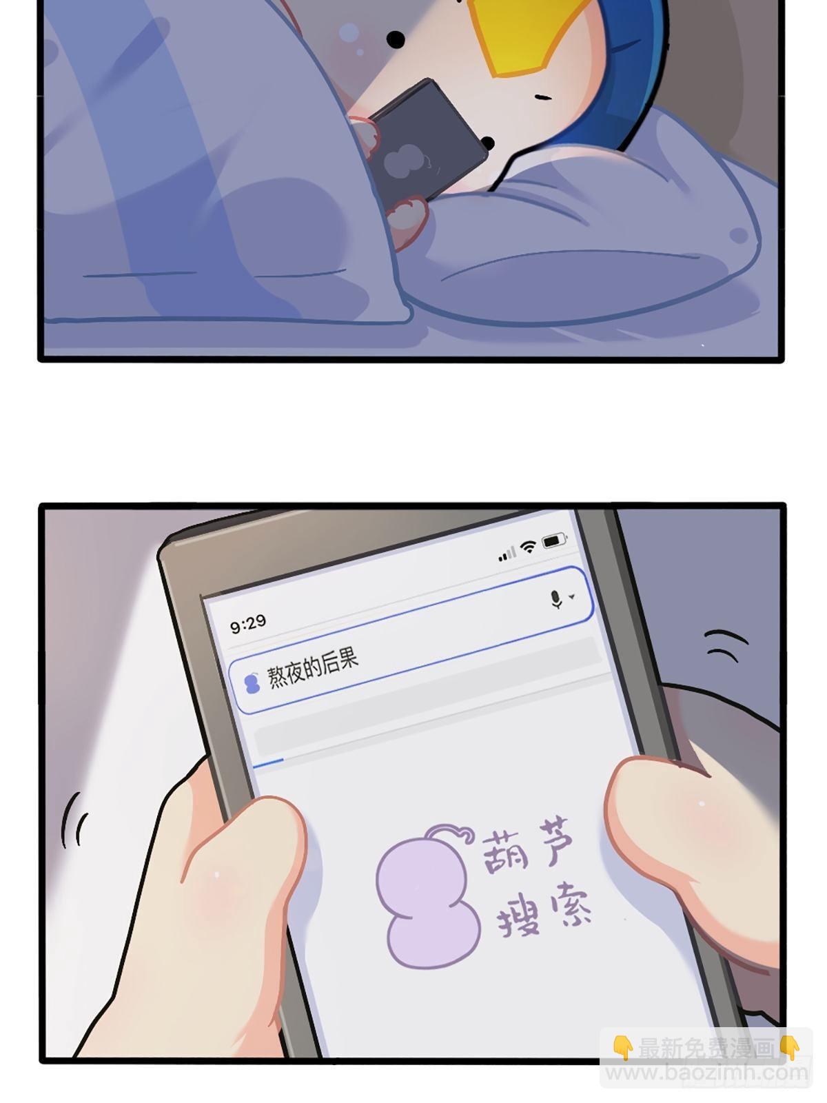 番外：不许熬夜！-第155话