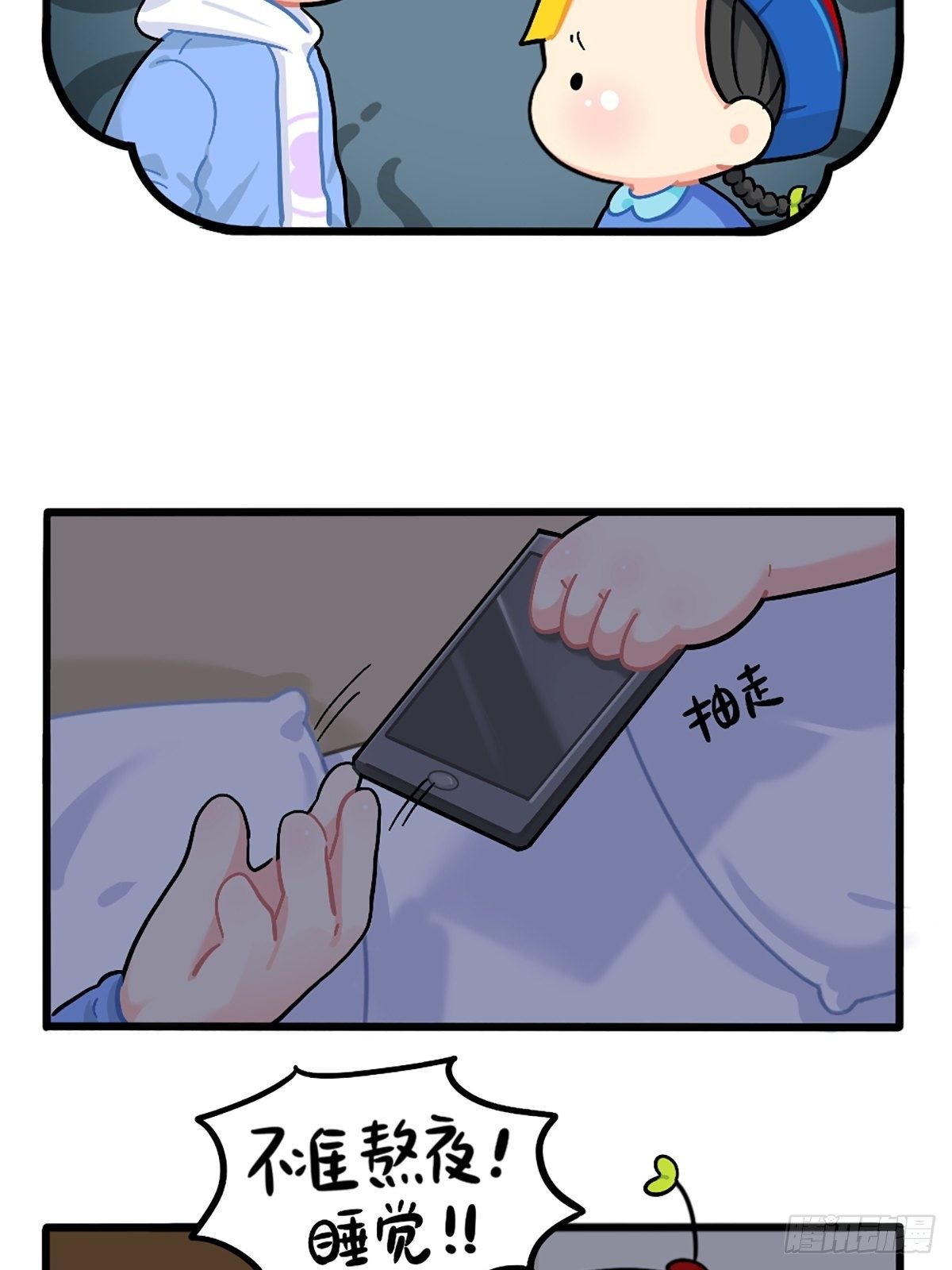 番外：不许熬夜！-第155话