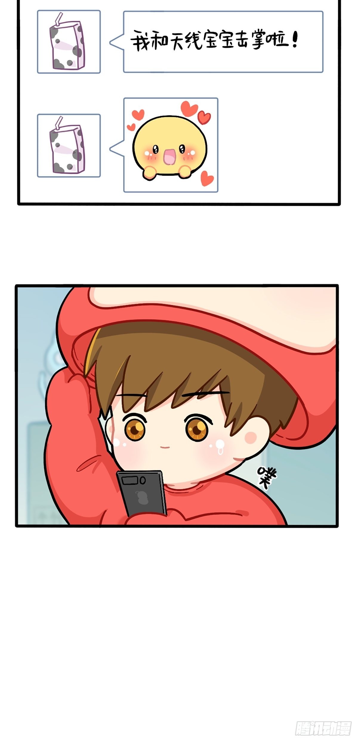 番外：七夕快乐-第157话