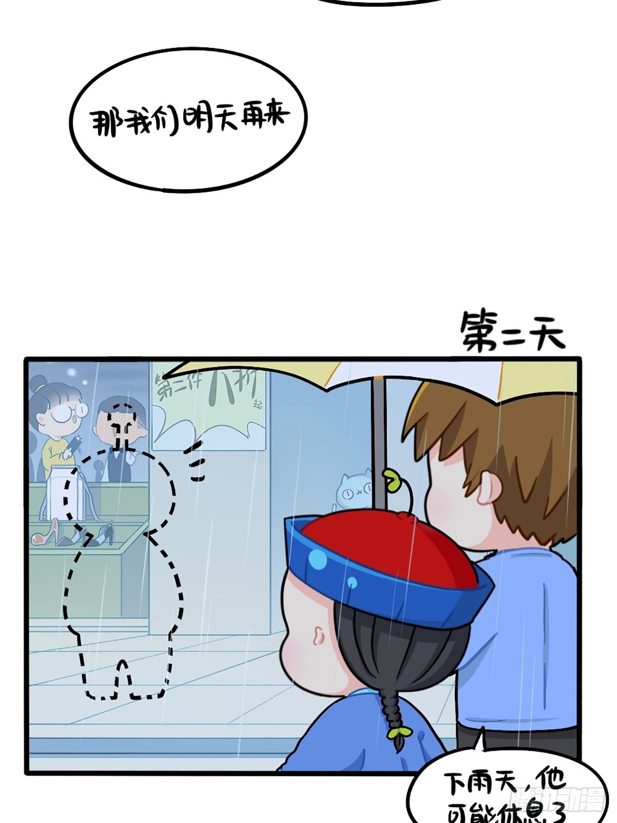 番外：七夕快乐-第157话