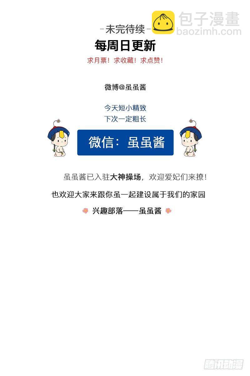 小僵尸被严厉拷问！-第17话