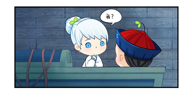 小僵尸的好朋友--青花瓷上线(1/2)-第19话