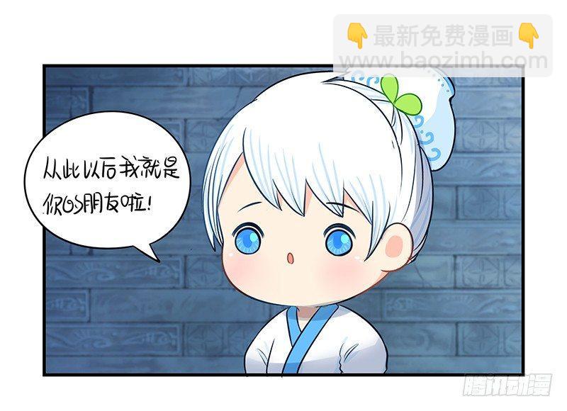 小僵尸的好朋友--青花瓷上线(1/2)-第19话