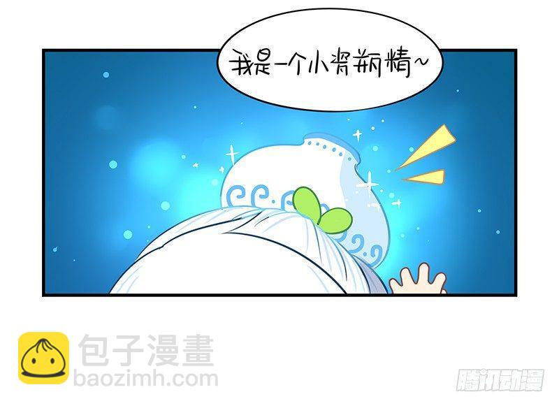 小僵尸的好朋友--青花瓷上线(1/2)-第19话