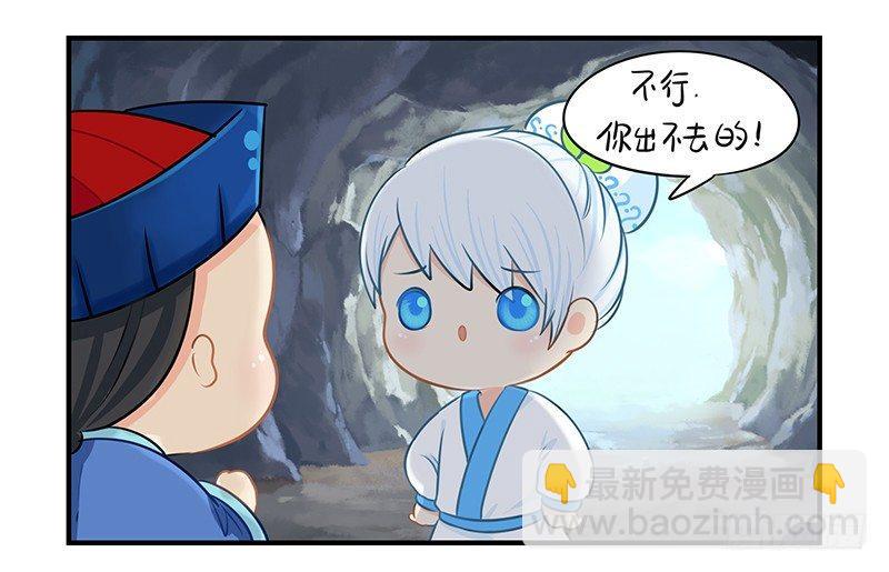 小僵尸的好朋友--青花瓷上线(1/2)-第19话