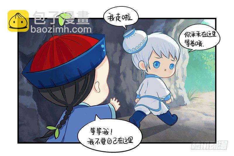 小僵尸的好朋友--青花瓷上线(1/2)-第19话