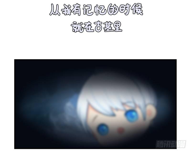 小僵尸的好朋友--青花瓷上线(1/2)-第19话