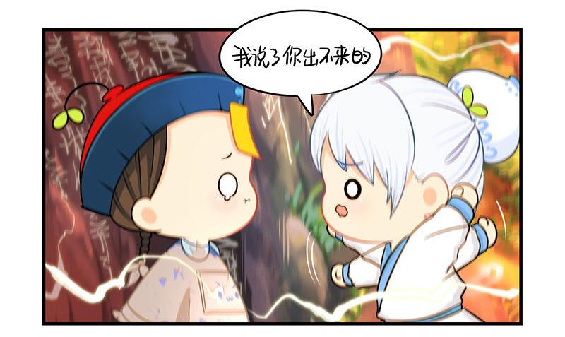 小僵尸的好朋友--青花瓷上线(1/2)-第19话