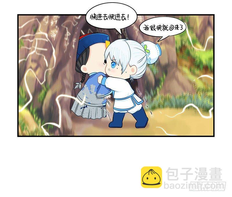 小僵尸的好朋友--青花瓷上线(1/2)-第19话