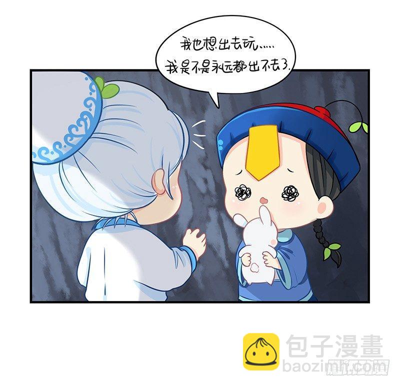 小僵尸的好朋友--青花瓷上线(1/2)-第19话