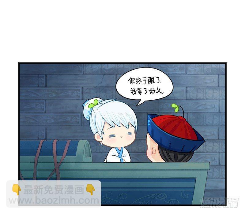 小僵尸的好朋友--青花瓷上线(1/2)-第19话