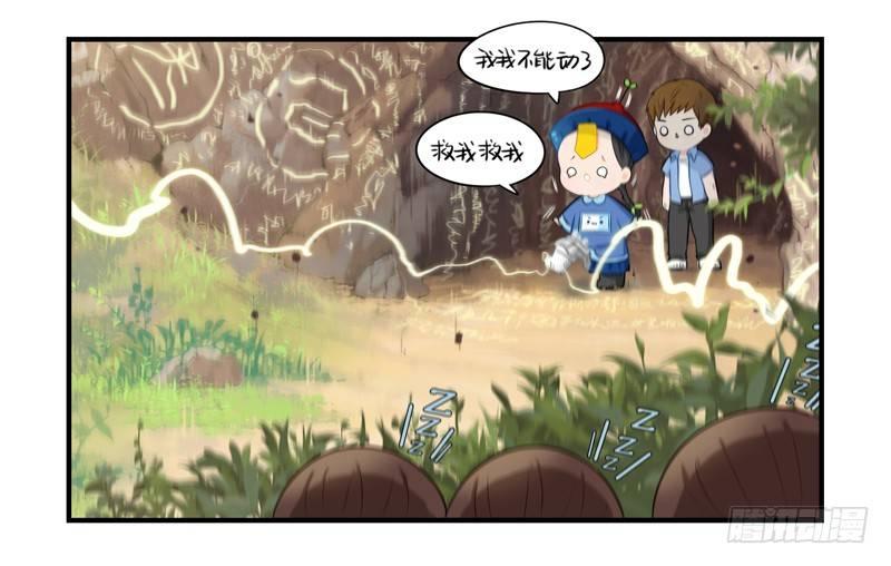 这个山洞会生气的-第3话