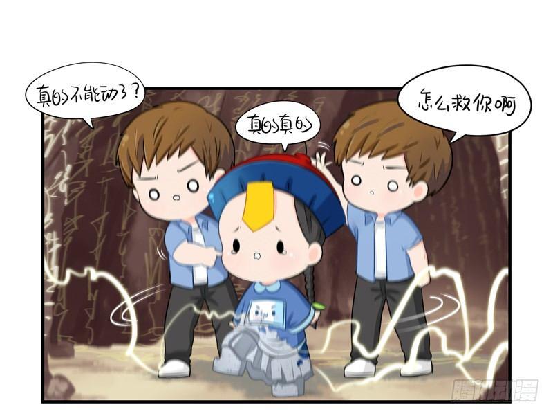 这个山洞会生气的-第3话