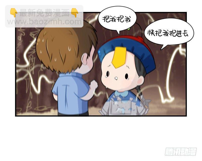 这个山洞会生气的-第3话