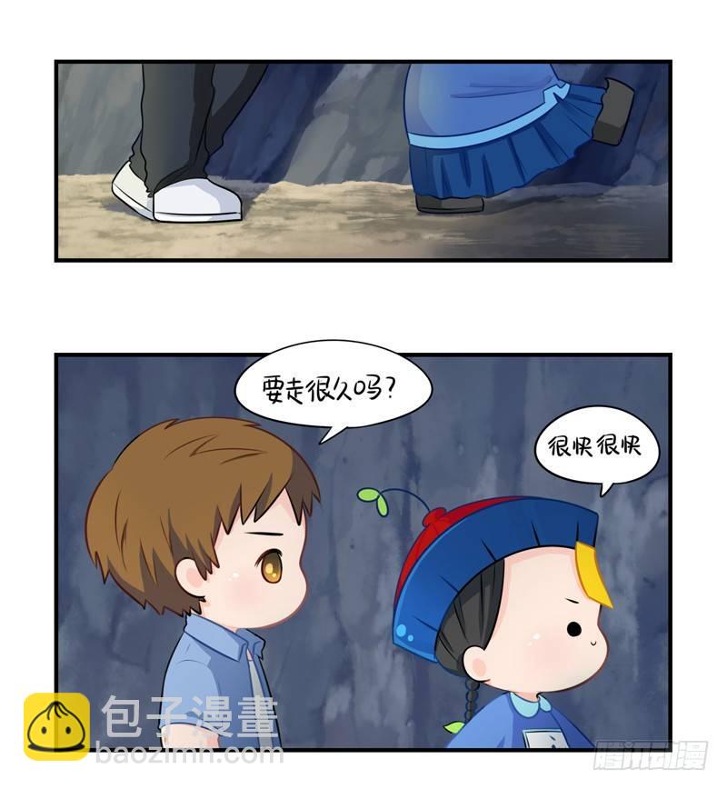 这个山洞会生气的-第3话