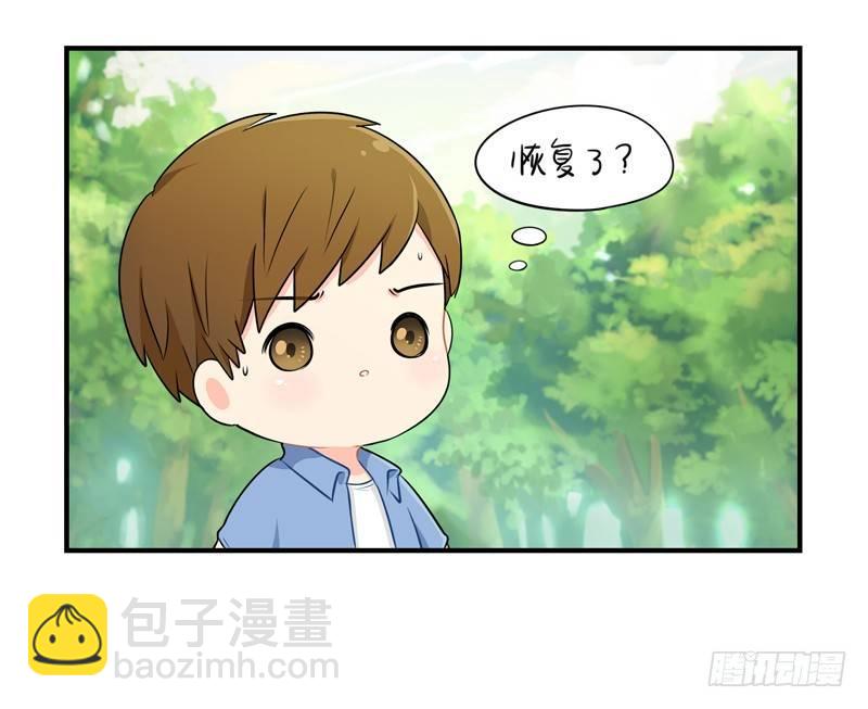 这个山洞会生气的-第3话