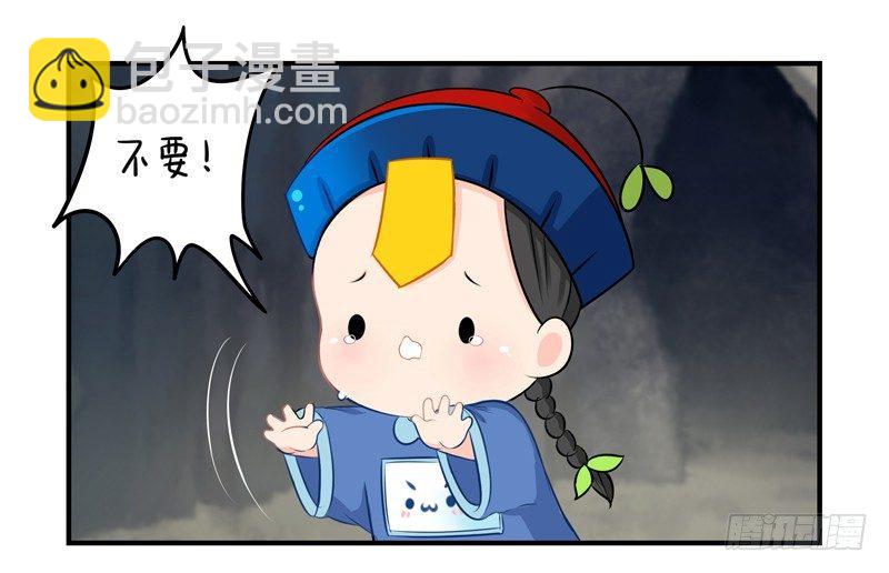 这个山洞会生气的-第3话