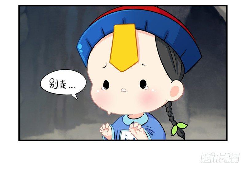 这个山洞会生气的-第3话