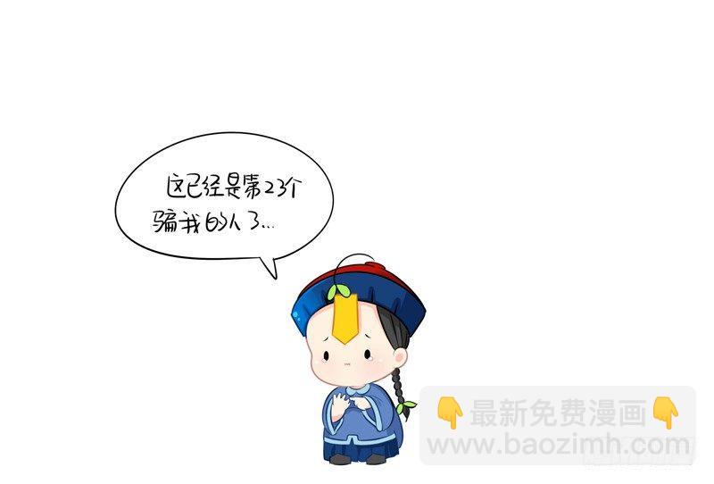 这个山洞会生气的-第3话