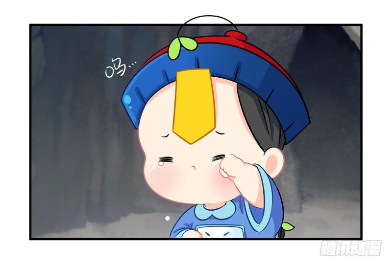 这个山洞会生气的-第3话