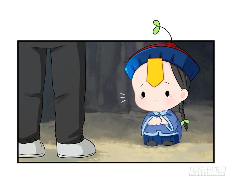 这个山洞会生气的-第3话