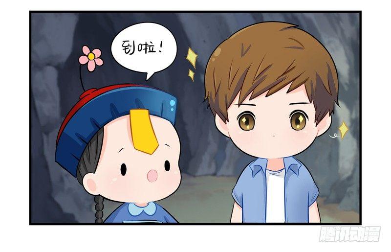 这个山洞会生气的-第3话