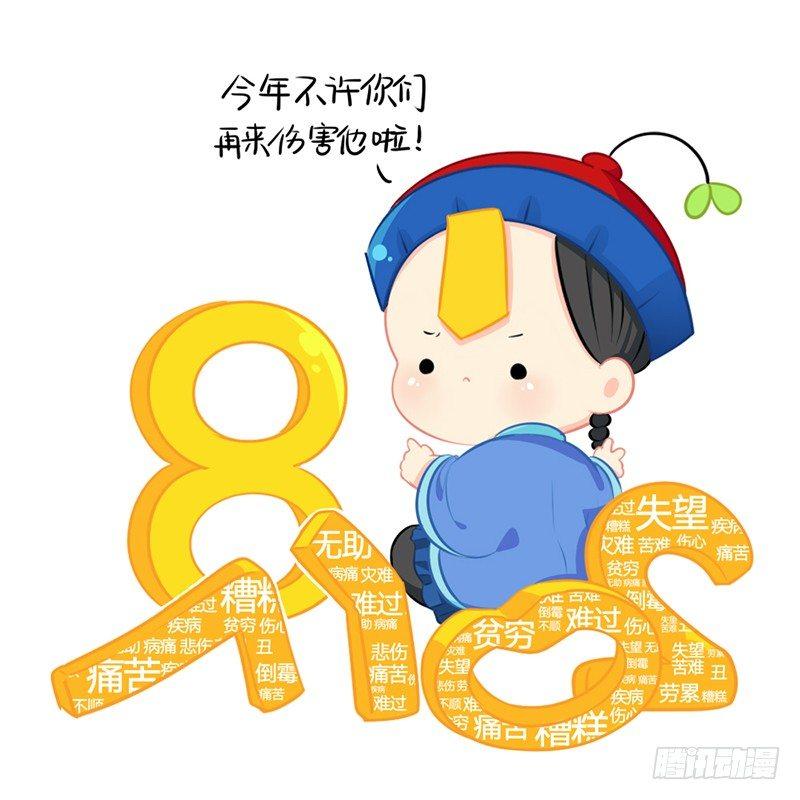 新年快乐：今年也会保护你们哦-第21话