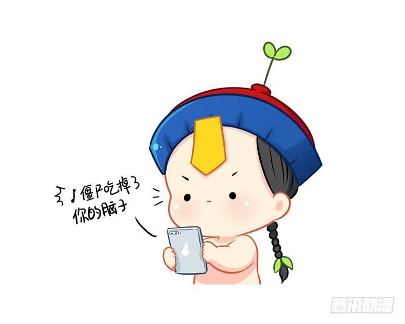 今天想吃一个脑子-第23话