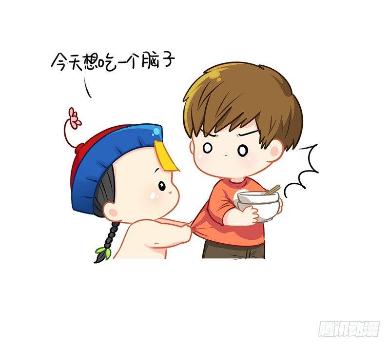 今天想吃一个脑子-第23话