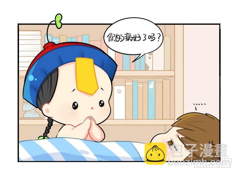 番外：生病了怎么办-第25话