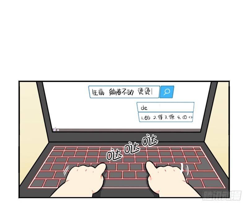 番外：生病了怎么办-第25话