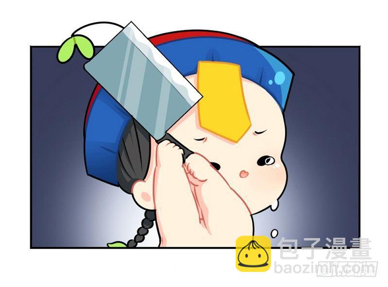 番外：生病了怎么办-第25话