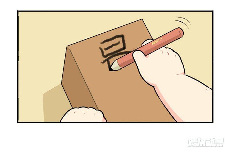 番外：生病了怎么办-第25话