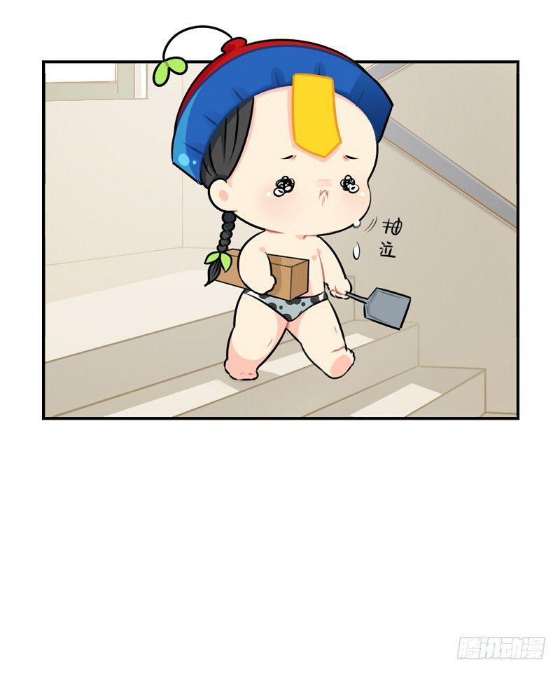 番外：生病了怎么办-第25话