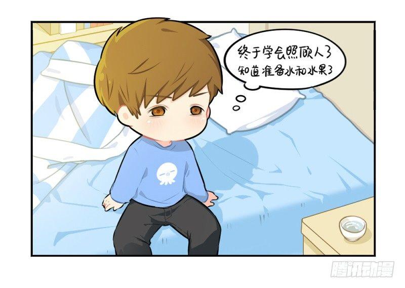 番外：生病了怎么办-第25话