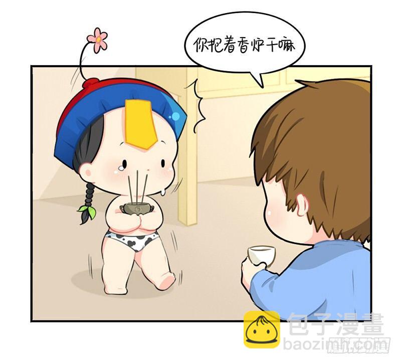 番外：生病了怎么办-第25话