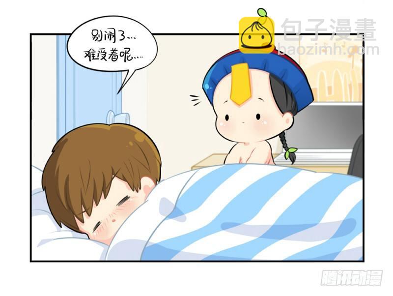 番外：生病了怎么办-第25话