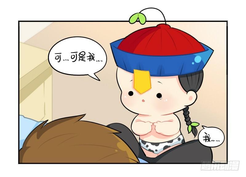 番外：生病了怎么办-第25话