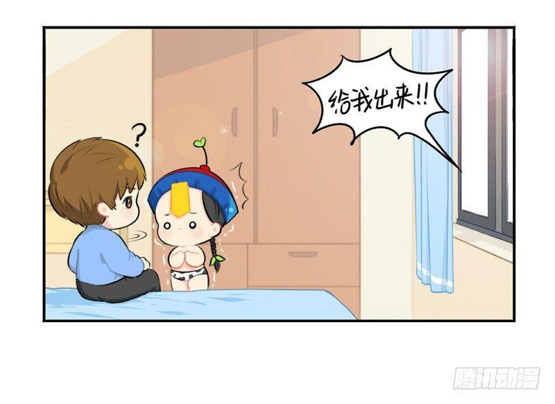 番外：生病了怎么办-第25话