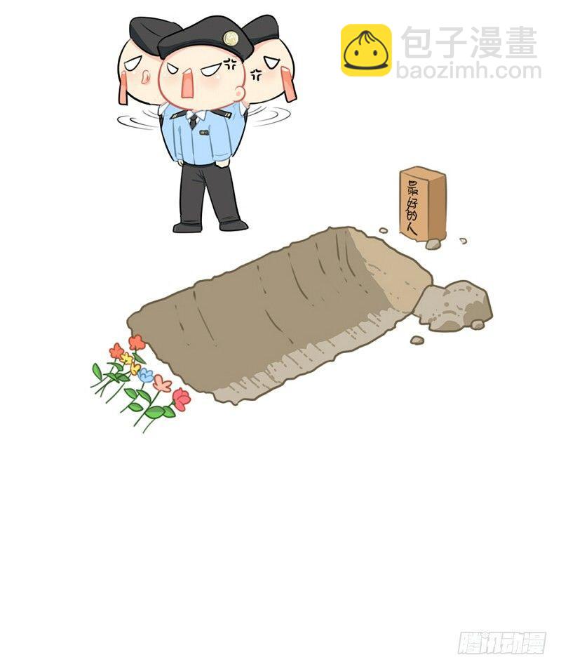 番外：生病了怎么办-第25话