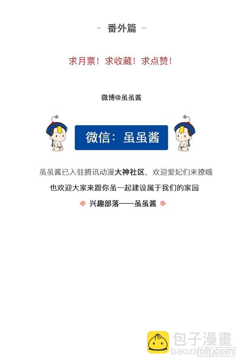 番外：生病了怎么办-第25话