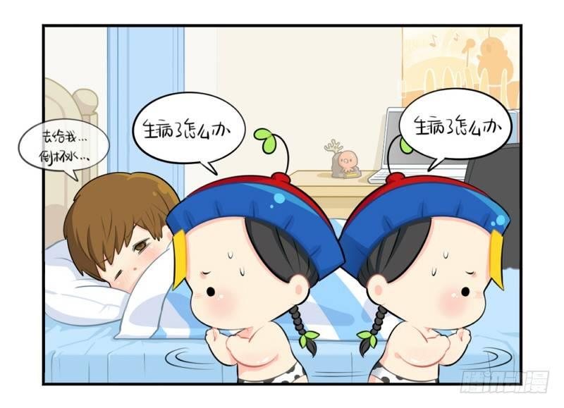 番外：生病了怎么办-第25话