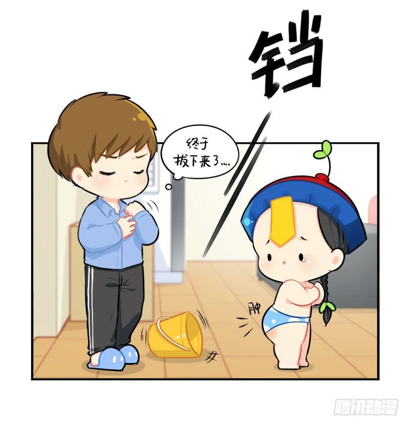 番外：还地球一片蓝天-第27话