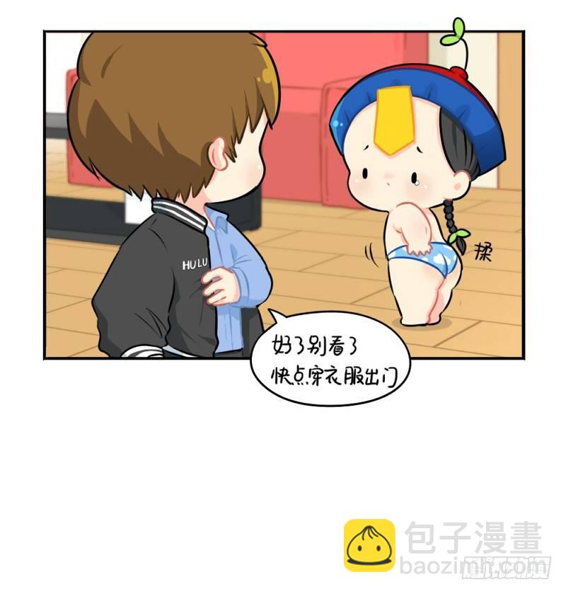 番外：还地球一片蓝天-第27话