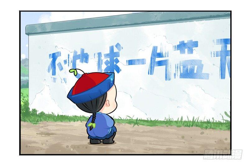 番外：还地球一片蓝天-第27话