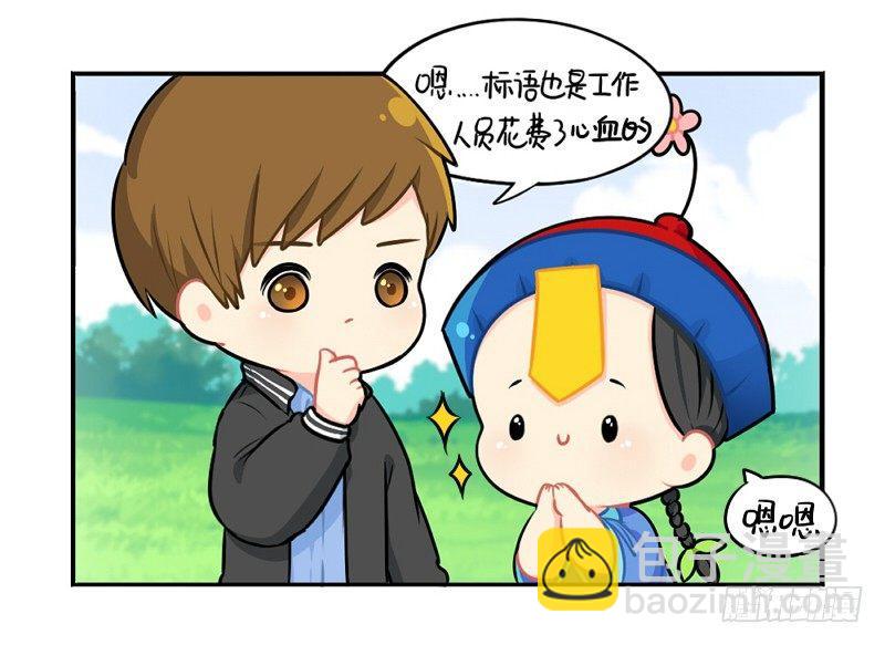 番外：还地球一片蓝天-第27话