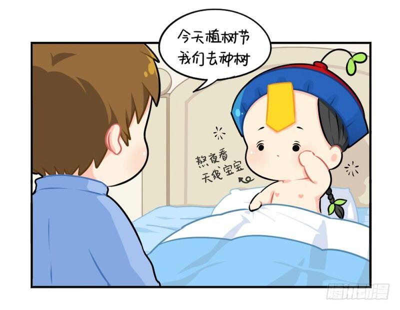 番外：还地球一片蓝天-第27话