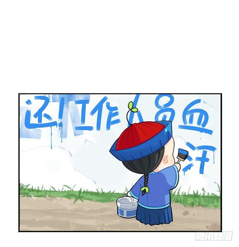 番外：还地球一片蓝天-第27话