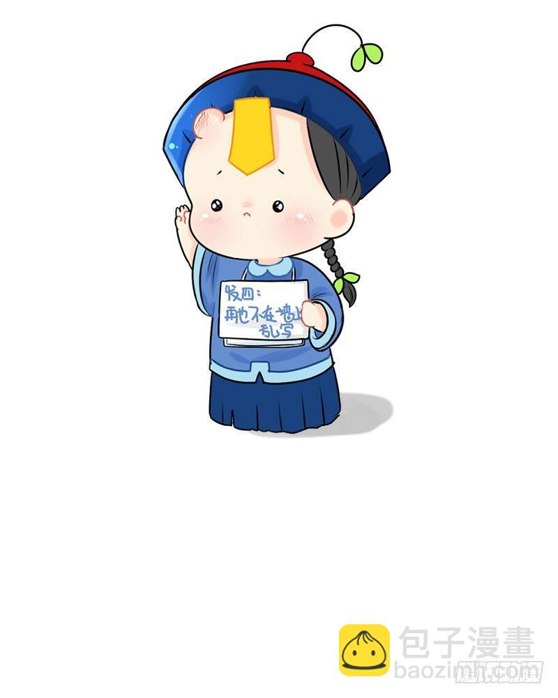 番外：还地球一片蓝天-第27话